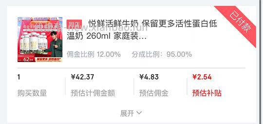 35r悦鲜活牛奶2910毫升 简单作业 - 86线报