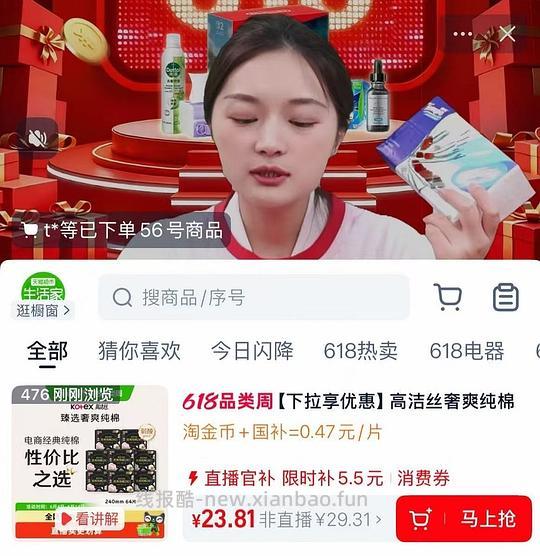 高洁丝纯棉卫生巾共64片23+ - 86线报
