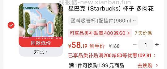 领200-50，多款星巴克等杯子好价 - 86线报