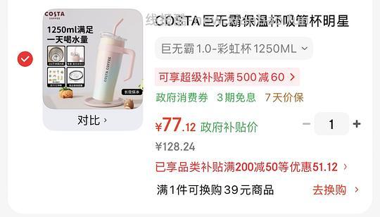 领200-50，多款星巴克等杯子好价 - 86线报