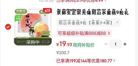 无锡水蜜桃 - 86线报