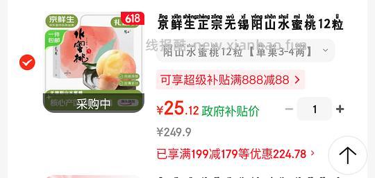 无锡水蜜桃 - 86线报