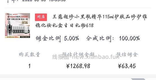 jd兰蔻小黑瓶精华230ml1205r - 86线报