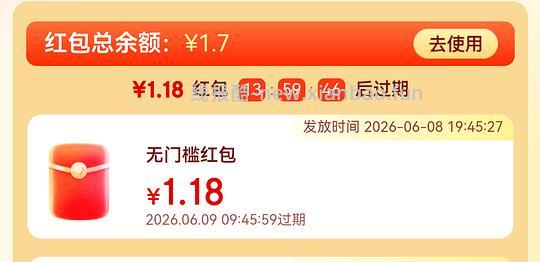 就现在京东超级红包有水 - 86线报