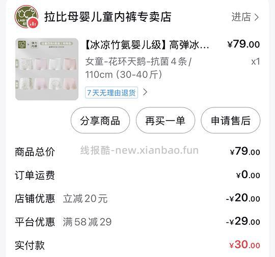 抖音刷券，持续更新一些母婴、生活用品好价 - 86线报