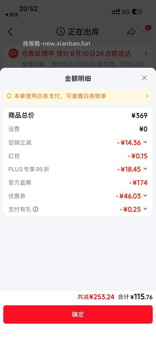纽亦华111➕ - 86线报