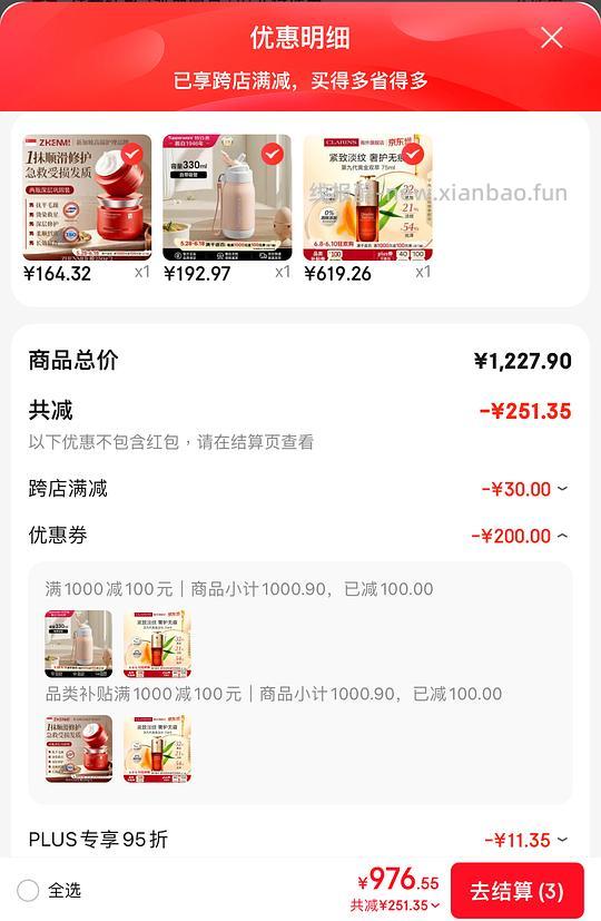  娇韵诗双萃精华75ml 600.7r - 86线报