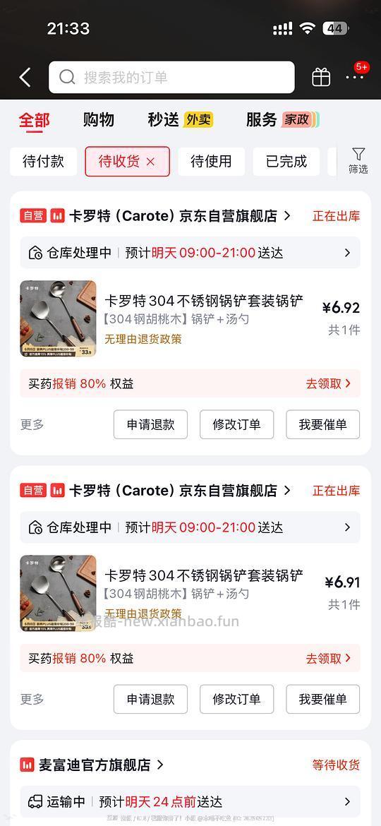 超好价卡罗特锅铲套装！到手6块钱！！ - 86线报
