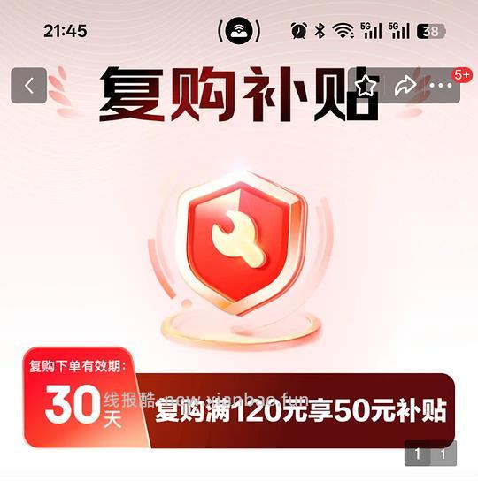 可复美重组胶原蛋白面膜54一盒，有复购补贴29一盒 - 86线报