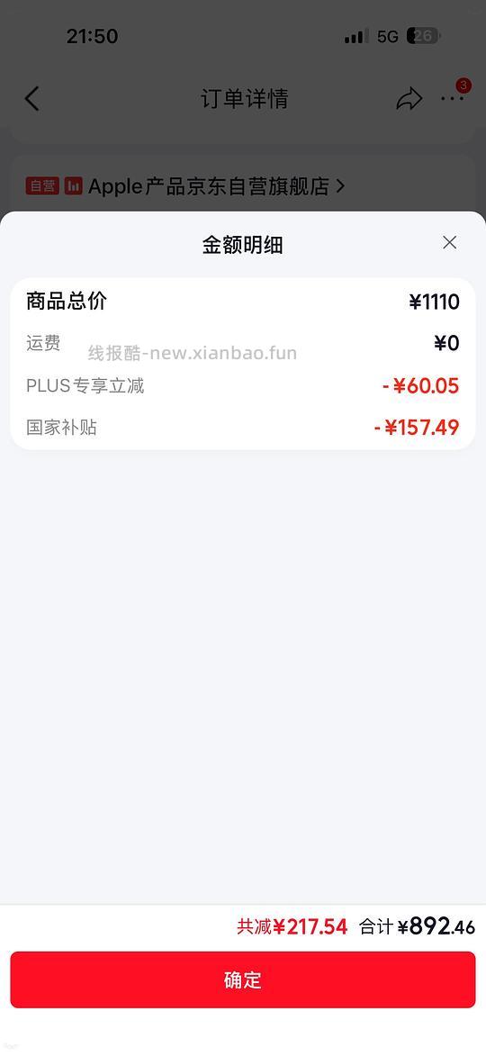地区车/湖北限定/简单车 airpods4降噪版 叠加国补892 应该算是好价吧 - 86线报