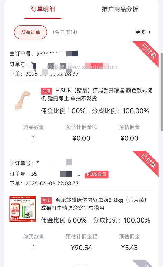 京东海乐妙6颗85r 需plus 不确定是否独轮 - 线报酷