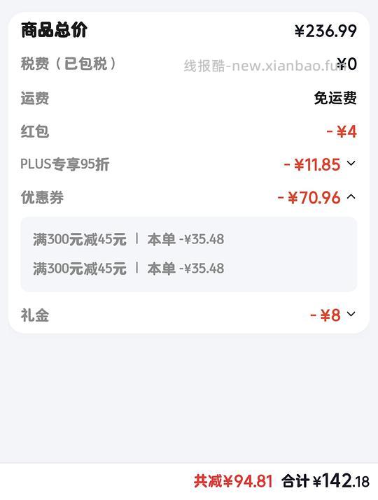 【申删】假洋牌 不买不买 - 线报酷