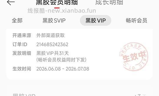 移动来领网易云月卡 - 86线报