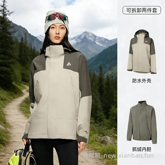 185安踏三合一冲锋衣 - 86线报