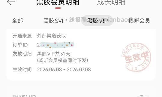 移动来领网易云月卡 - 线报酷