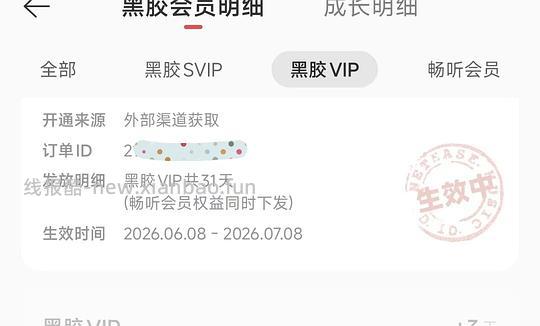 移动来领网易云月卡 - 线报酷