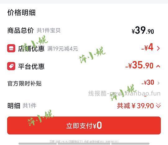 【羊毛】100ml Spes 88VIP反薅1.06r - 线报酷