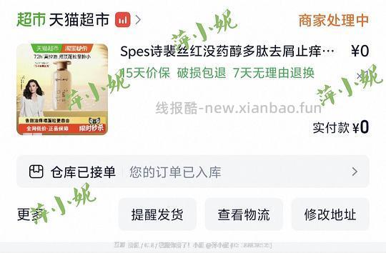 【羊毛】100ml Spes 88VIP反薅1.06r - 线报酷