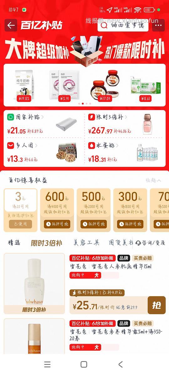 纳西索各味道10ml中样23块 - 86线报