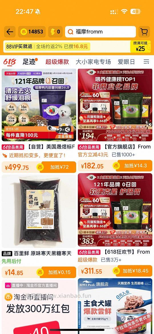 福摩鸭肉梨天猫自营11.8kg441 - 线报酷
