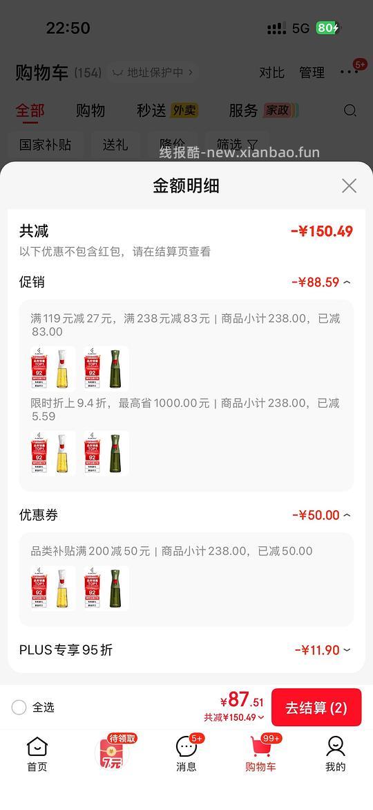 36块钱 3折flairosol喷油壶 - 86线报