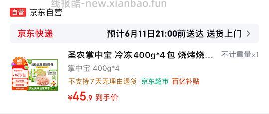 圣农掌中宝15一斤，一袋400g大概12 - 86线报