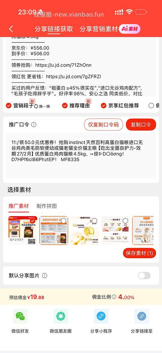 百利高蛋白330 - 线报酷