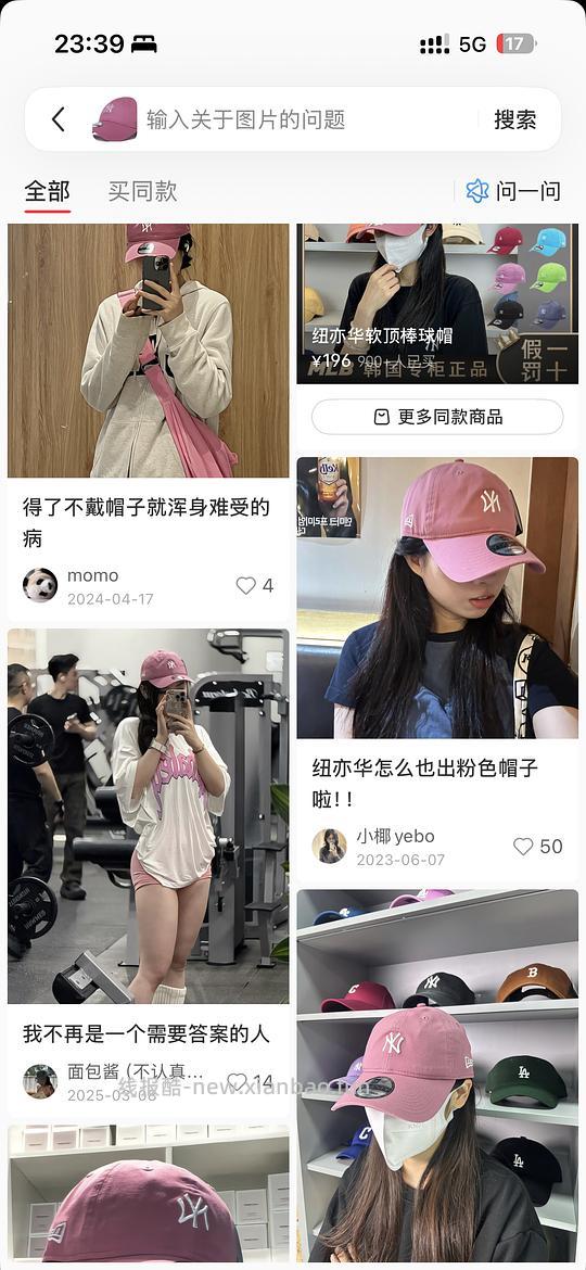 还可以买‼️纽亦华多款帽子，八九十一顶，儿童帽也超便宜！ - 线报酷