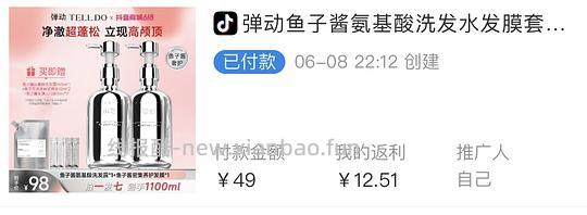 超好价 弹动鱼子酱洗发水两瓶450ml到手23.9 - 86线报