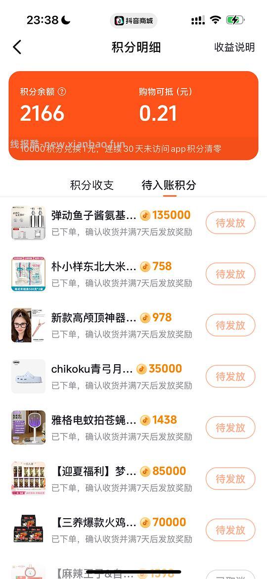 超好价 弹动鱼子酱洗发水两瓶450ml到手23.9 - 86线报