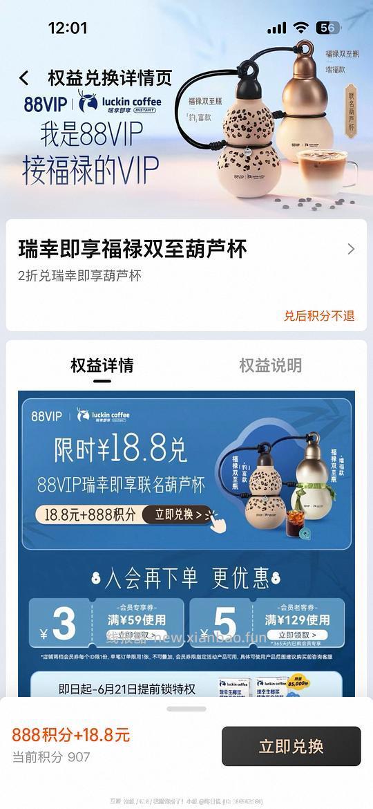 18.8貌美瑞幸保温杯 - 86线报