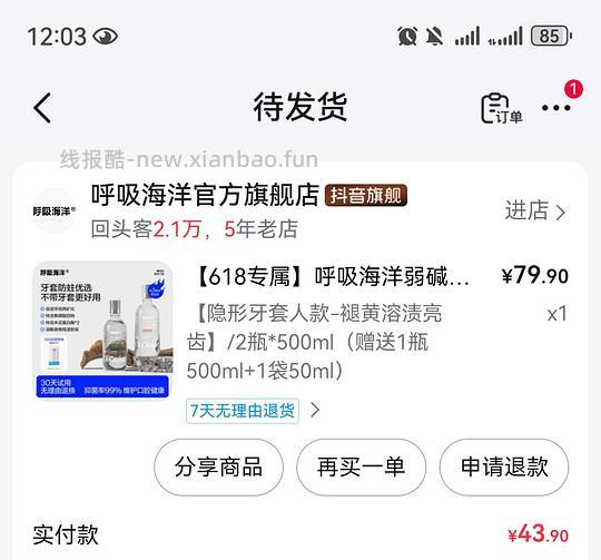 呼吸海洋漱口水1550ml10r - 86线报