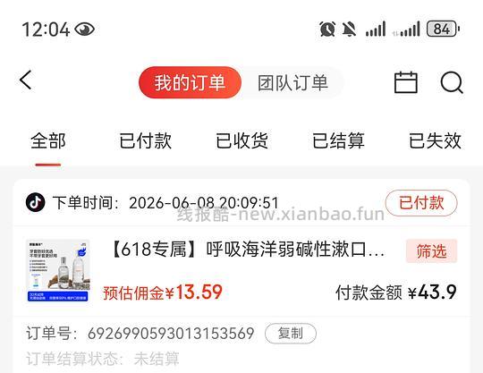 呼吸海洋漱口水1550ml10r - 86线报
