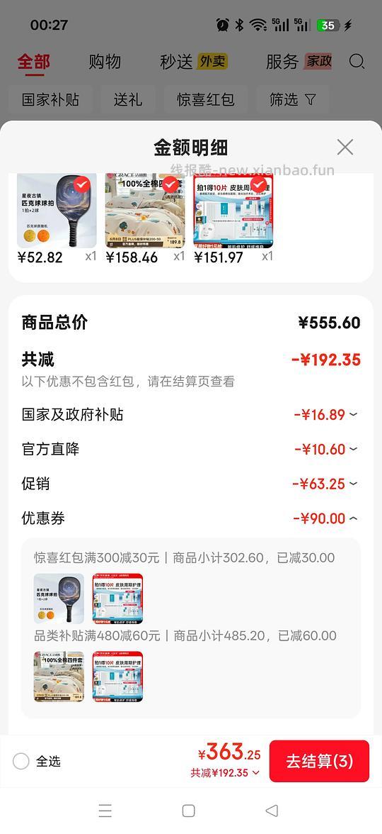 可复美重组胶原蛋白面膜56一盒，有复购补贴31一盒 - 线报酷