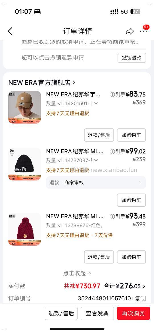 还可以买‼️纽亦华多款帽子，八九十一顶，儿童帽也超便宜！ - 线报酷