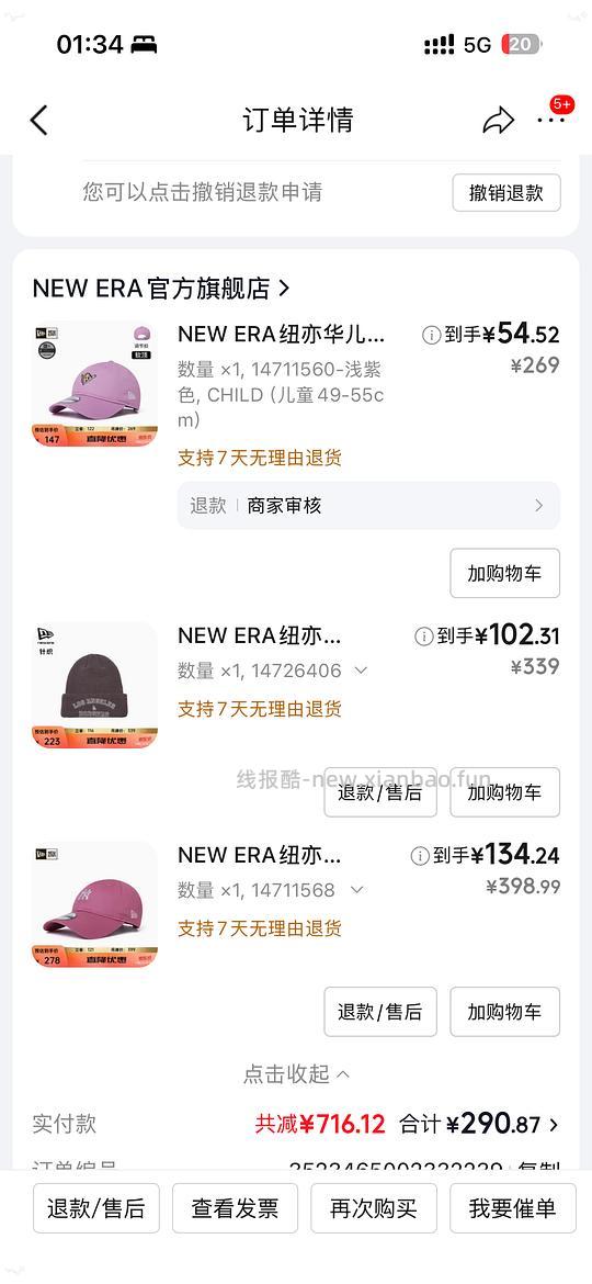 还可以买‼️纽亦华多款帽子，八九十一顶，儿童帽也超便宜！ - 线报酷