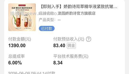 双萃精华105ml刚需价823r - 86线报