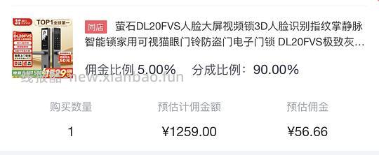 萤石智能锁DL20fvs - 线报酷