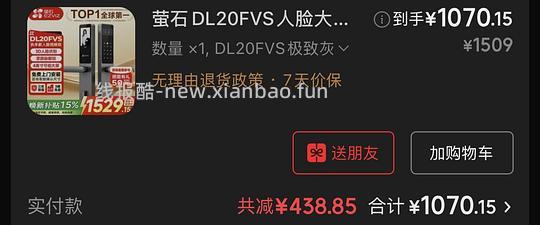 萤石智能锁DL20fvs - 线报酷