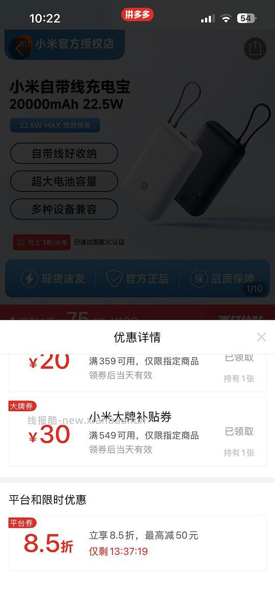 小米2w毫安充电宝简单作业75r - 86线报 小米2w毫安充电宝简单作业75r - 86线报