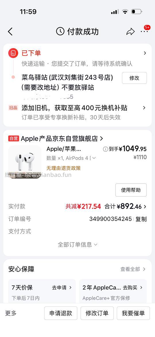 苹果 AirPods 4(支持主动降噪 892元 更新以旧换新更便宜了450左右个人觉得好豪车哈哈哈哈哈 - 线报酷