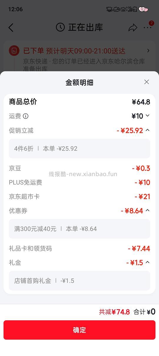 娃哈哈水7.1r12瓶，需拍4 - 线报酷