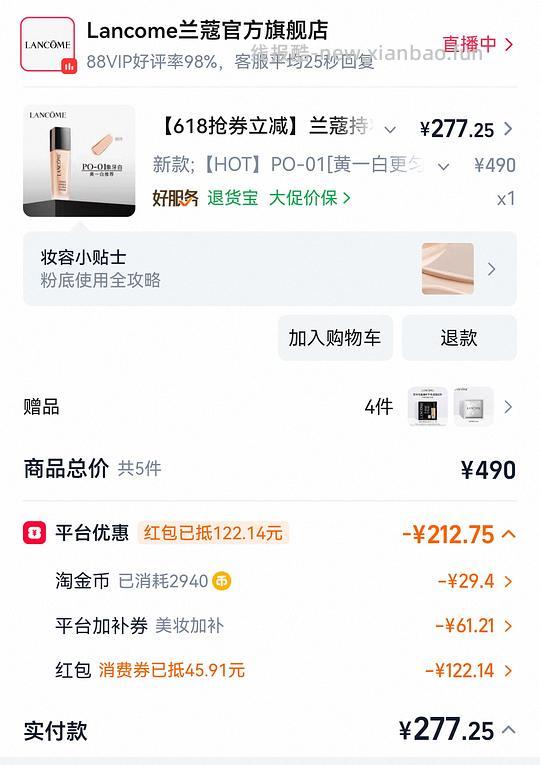 兰蔻粉底液60ml230 - 86线报