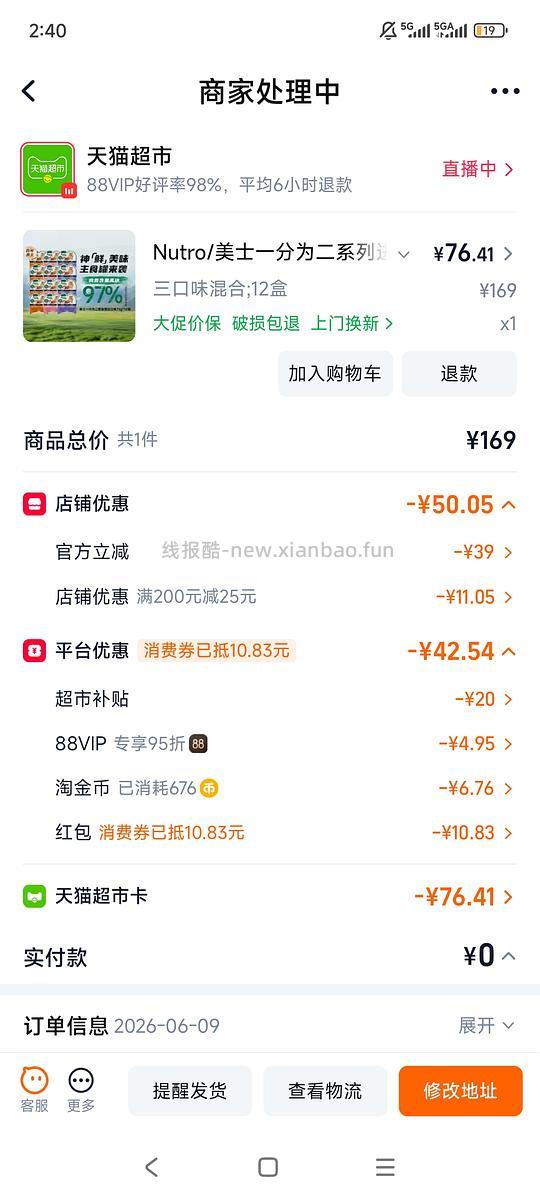 猫超，美士普口6.3，K9 普口12.5 - 线报酷