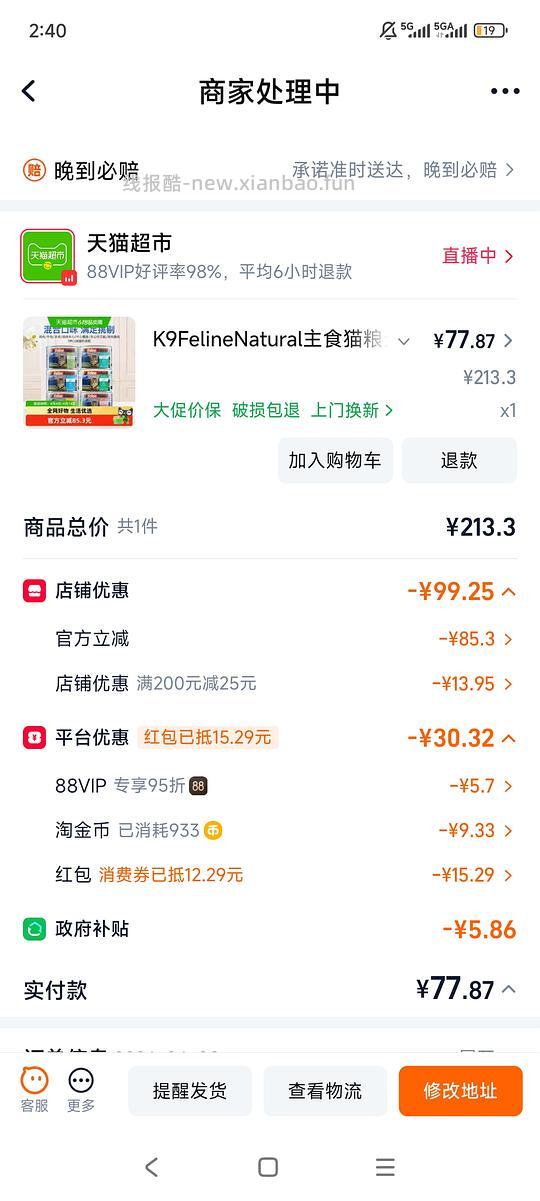 猫超，美士普口6.3，K9 普口12.5 - 线报酷