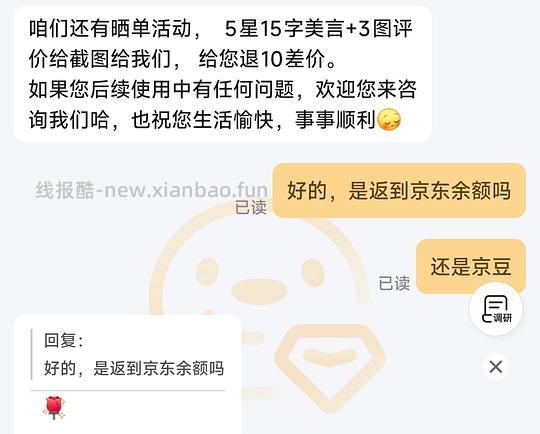 好价保温杯，需要800-80 - 86线报