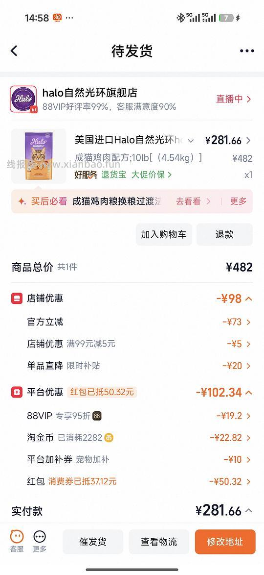 旗舰店新版halo刚需256 - 线报酷