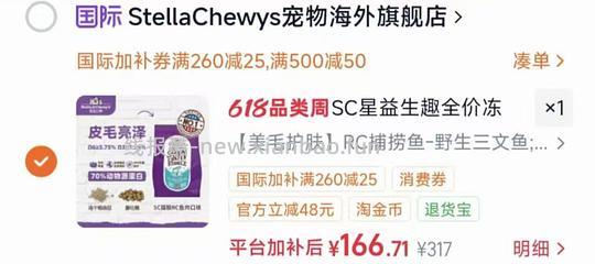 sc鱼肉猫粮155 - 86线报