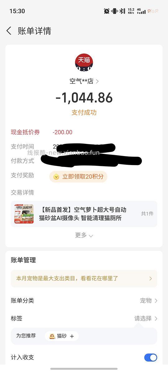 自动猫砂盆 空气萝卜c40pro 944.35元 - 86线报