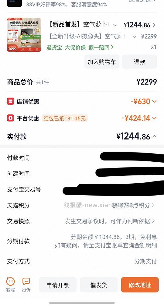 自动猫砂盆 空气萝卜c40pro 944.35元 - 86线报